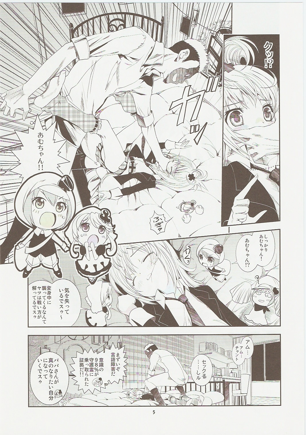 comic female hinamori_amu rule34 shugo_chara! tagme