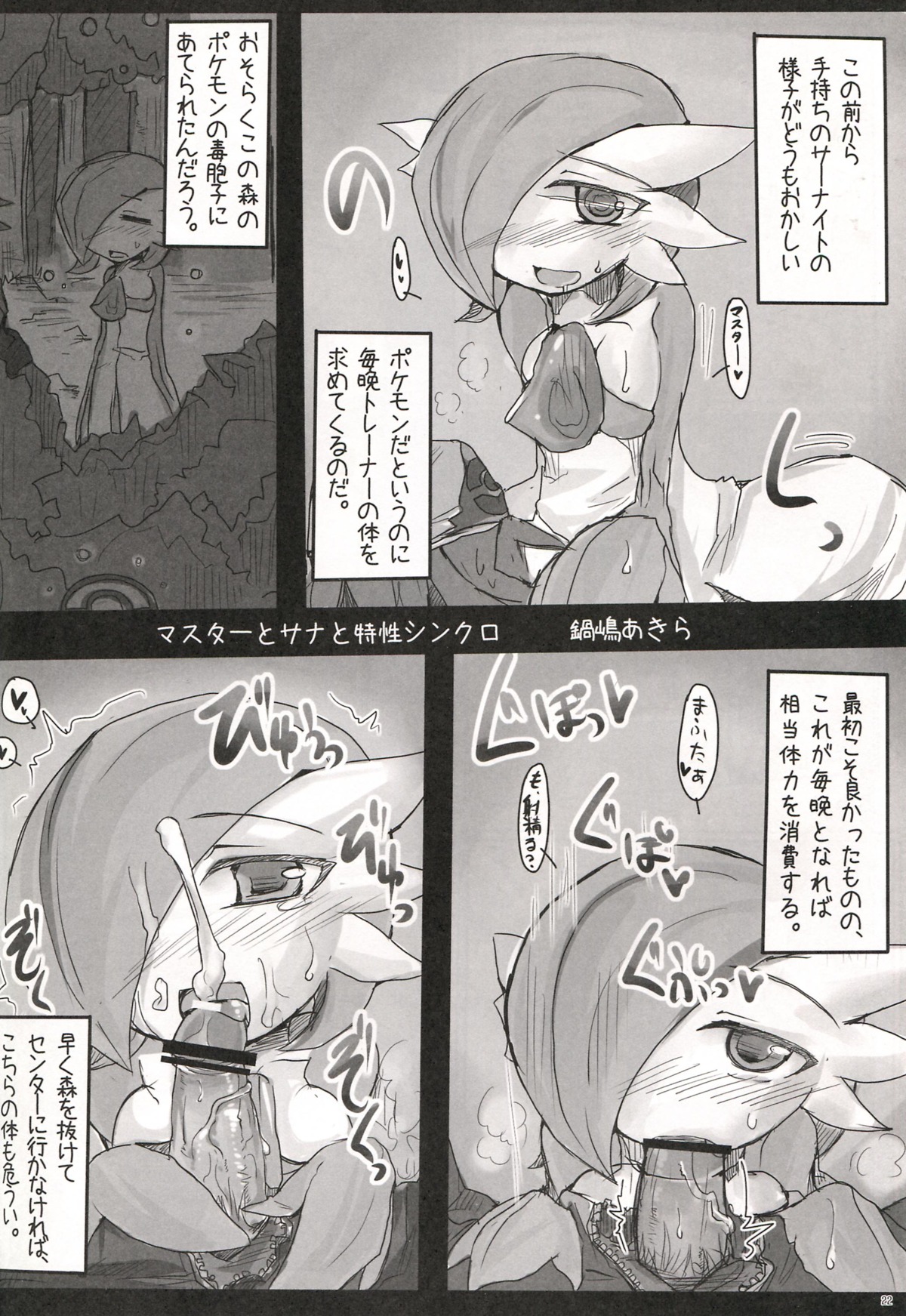 absurd_res bodily_fluids comic cum duo e621 erection fellatio female female_focus female_penetrated gardevoir generation_3_pokemon genital_fluids genitals greyscale hi_res japanese_text licking male male/female male_penetrating male_penetrating_female mammal monochrome nintendo oral oral_penetration penetration penile penis penis_lick pokemon pokemon_(species) sex shiratsuki solo_focus text tongue tongue_out translation_request