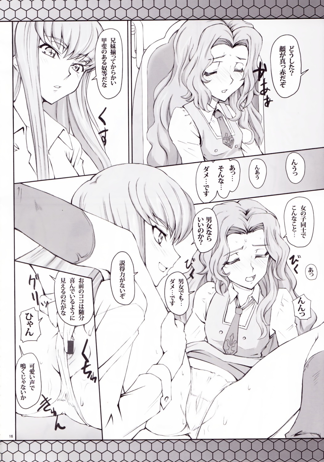 c.c. censored code_geass female monochrome mutsuki_ginji nunnally_lamperouge rule34 zi