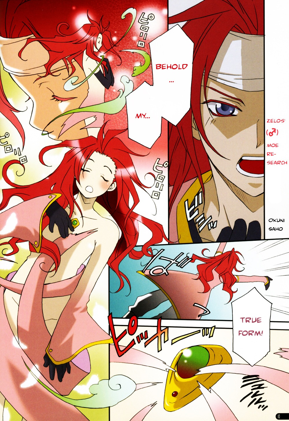 comic human male rule34 tagme tales_of_(series) tales_of_symphonia zelos_wilder