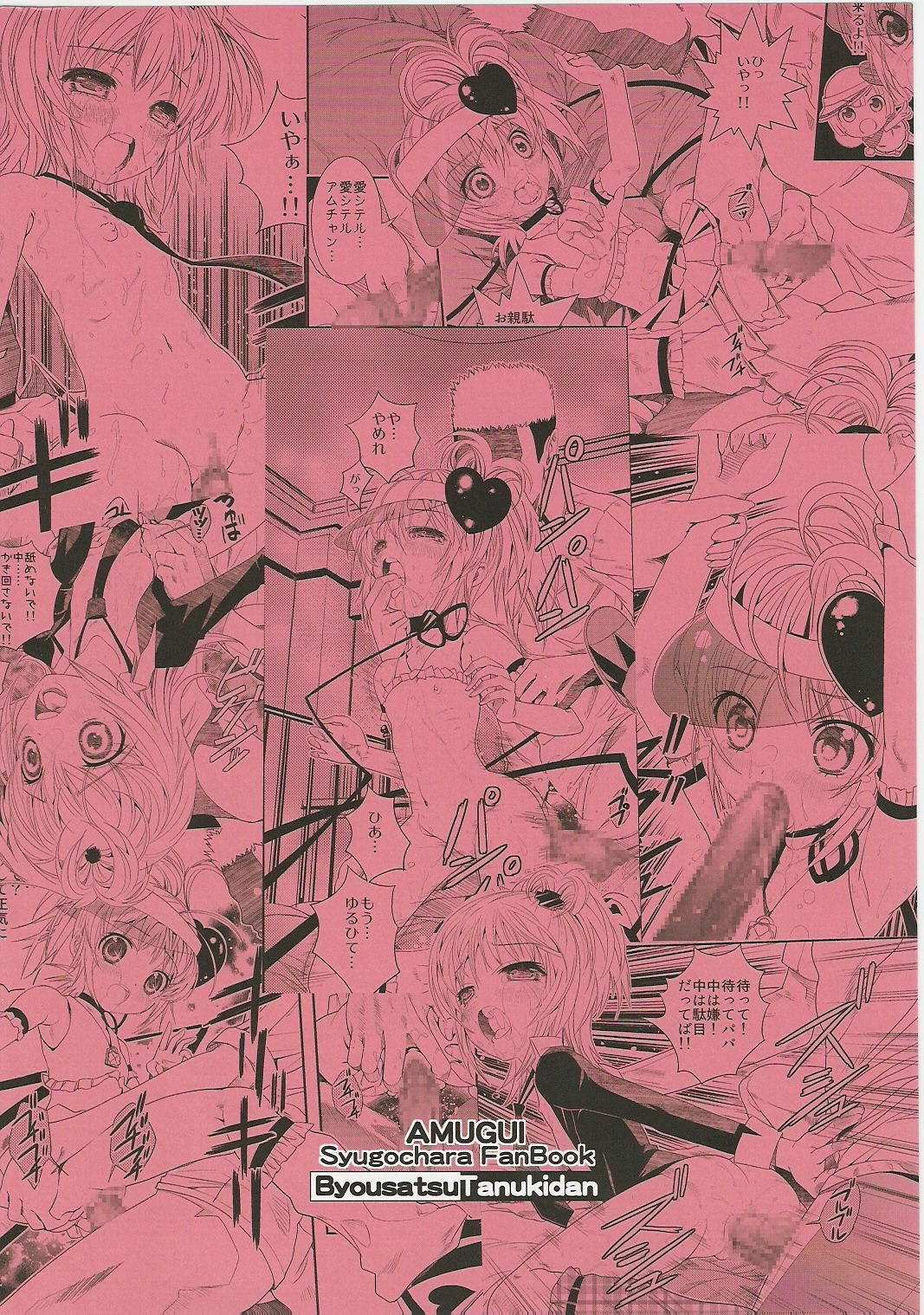 comic female hinamori_amu rule34 shugo_chara! tagme