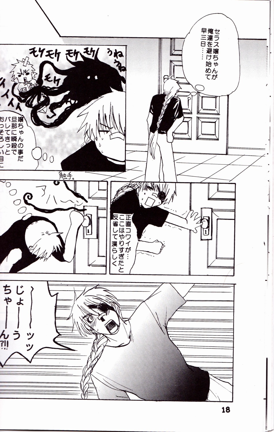 alucard_(hellsing) comic female hellsing pip_bernadotte rule34 seras_victoria