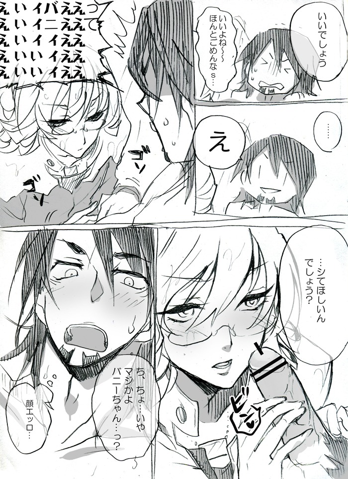 barnaby_brooks_jr. kotetsu_t._kaburagi male male_only rule34 tagme tiger_and_bunny wild_tiger