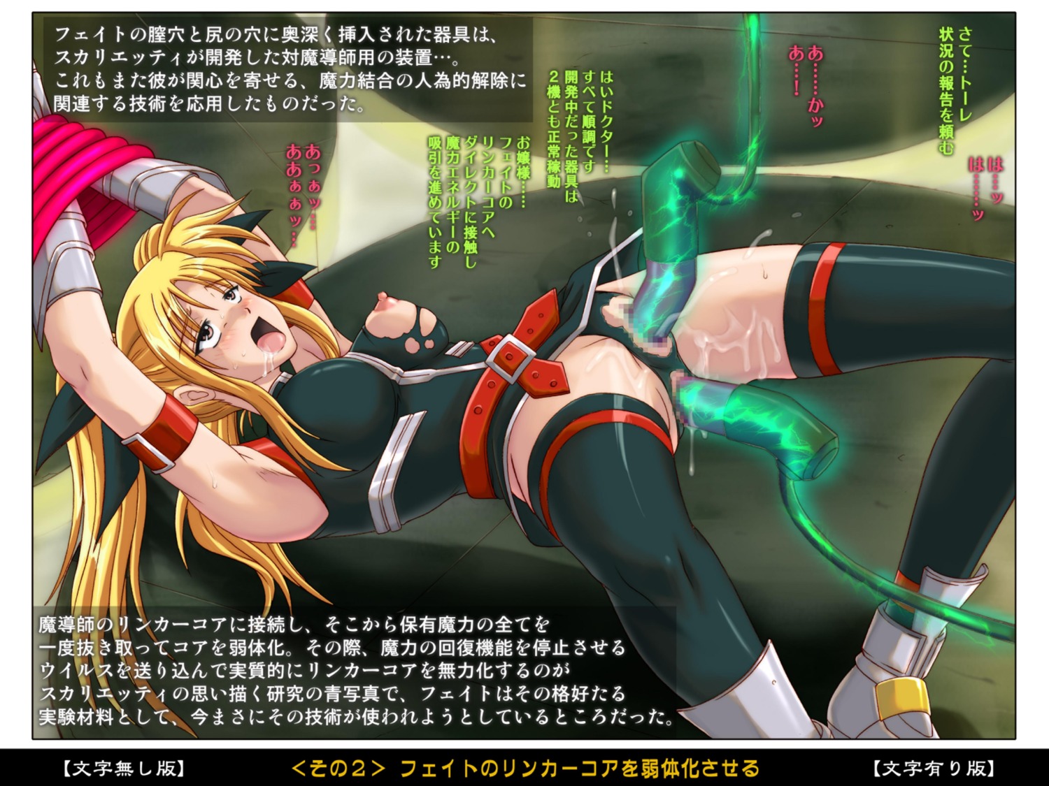anus arms_up bondage cyclone fate_testarossa female mahou_shoujo_lyrical_nanoha_strikers nipples pussy rule34 tagme