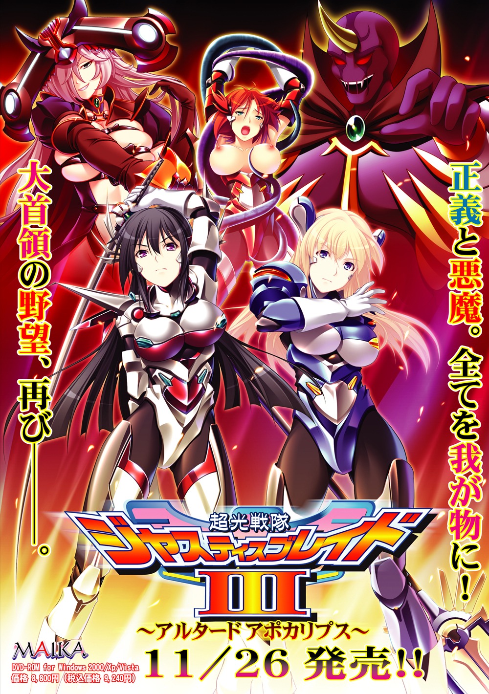 armor black_hair blonde_hair bondage breasts cleavage female gloves highres justice_blade justice_blade_3 long_hair magical_girl official_art rule34 sentai tentacle torn_clothes weapon