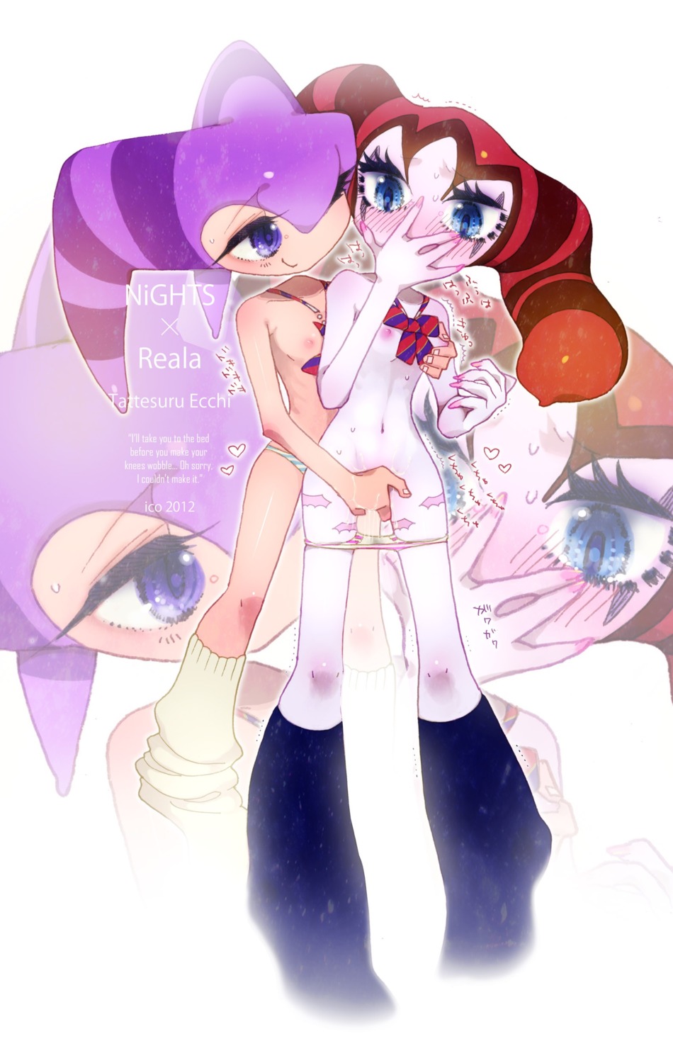 2010s 2012 2girls 5_fingers blue_eyes blush color female female_focus female_only fingering fingering_partner fondling from_behind hi_res jpg multiple_females multiple_girls nights nights_into_dreams panties purple_eyes reala rule34 rule_63 sega socks tagme yuri