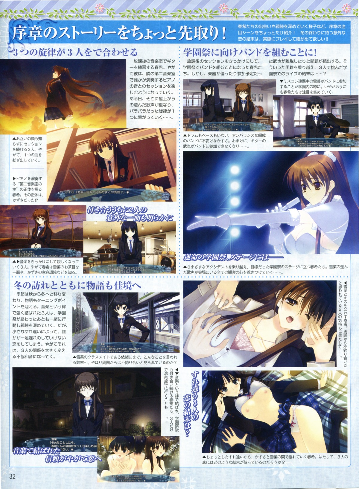 female leaf mizusawa_io nakamura_takeshi ogiso_setsuna rule34 text touma_kazusa white_album_(series) white_album_2