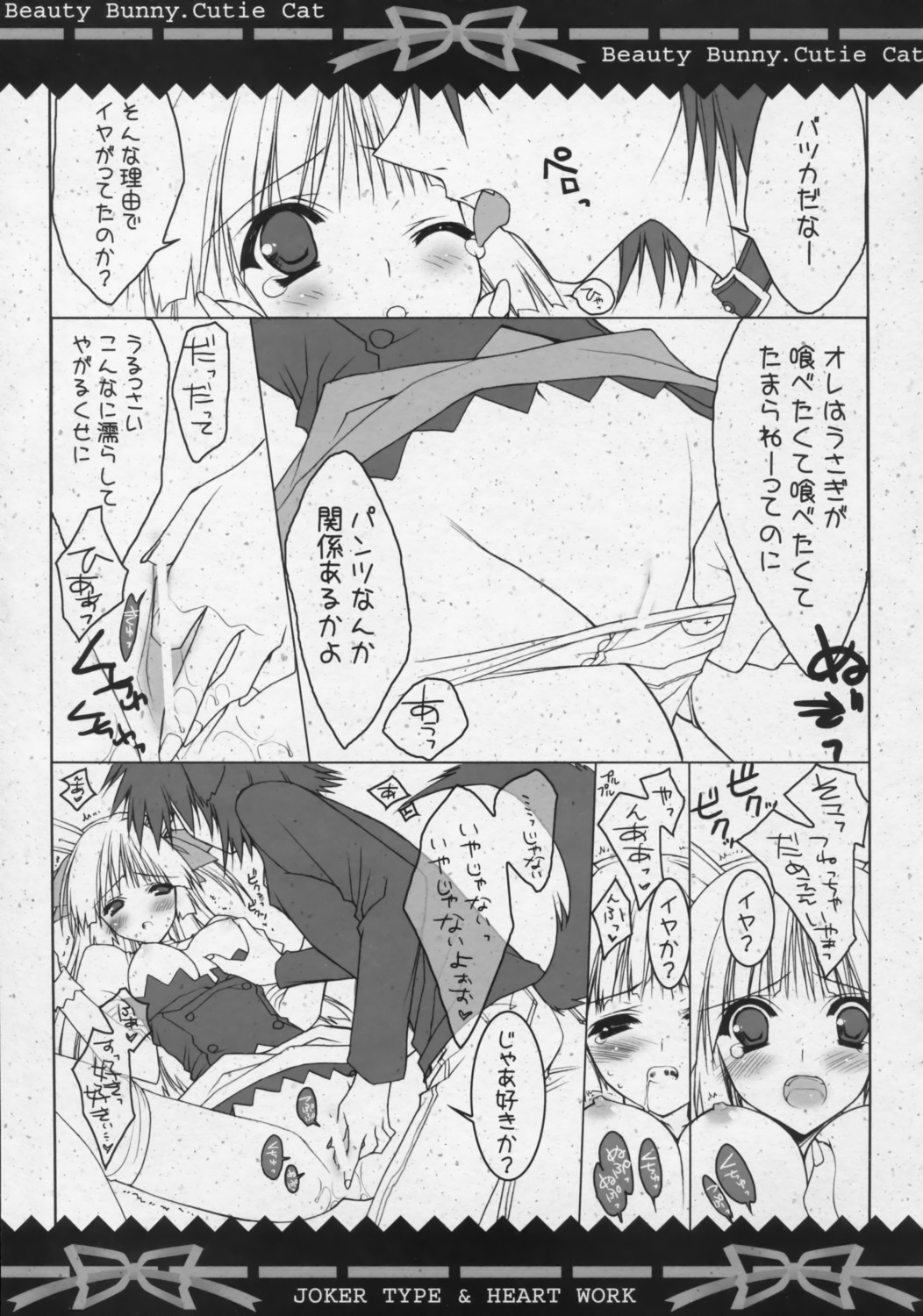 breasts censored female fingering heart-work monochrome panty_pull pussy rule34 suzuhira_hiro thighhighs