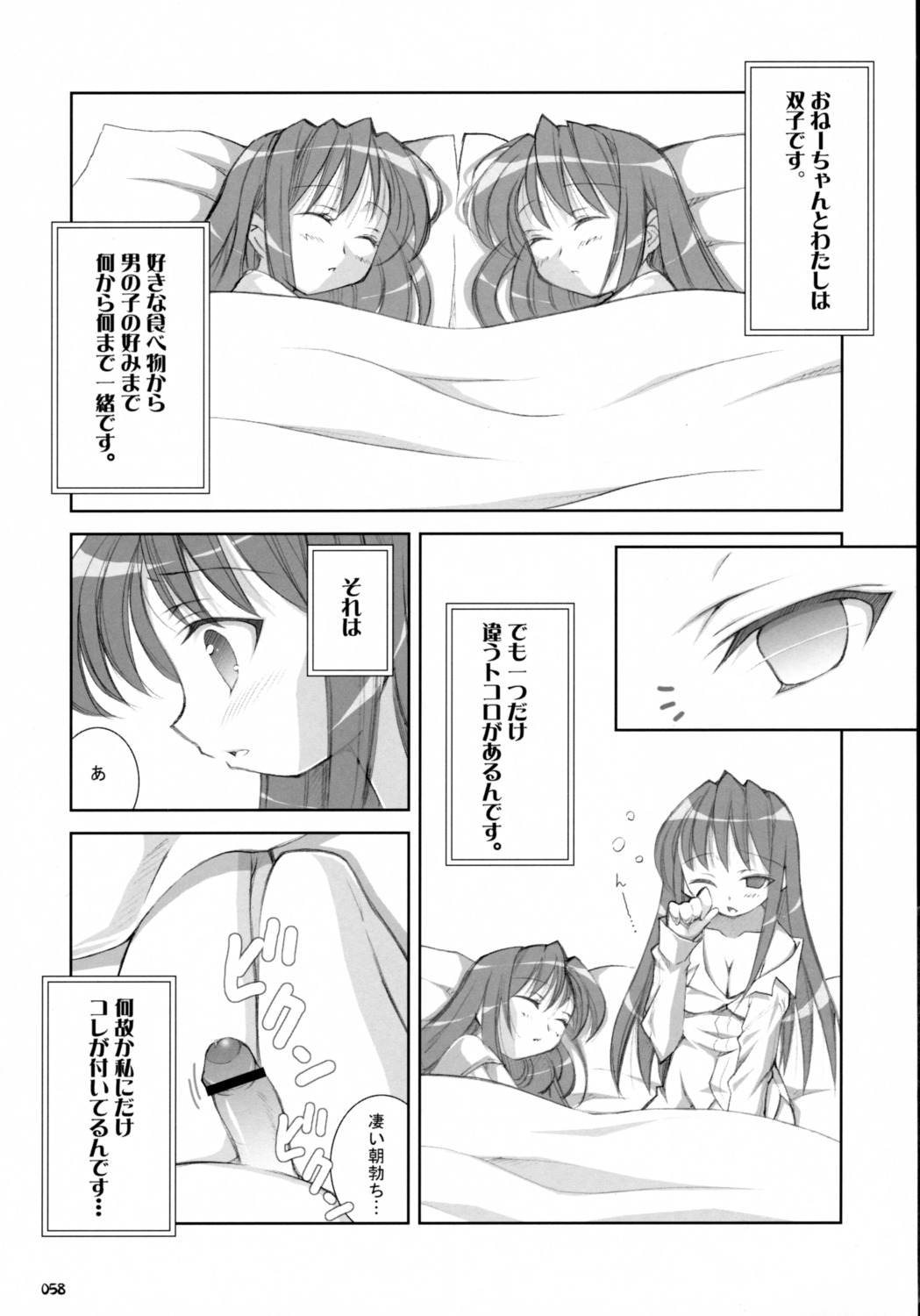 censored cleavage futanari intersex monochrome oshaban penis rule34 sasahiro translation_request