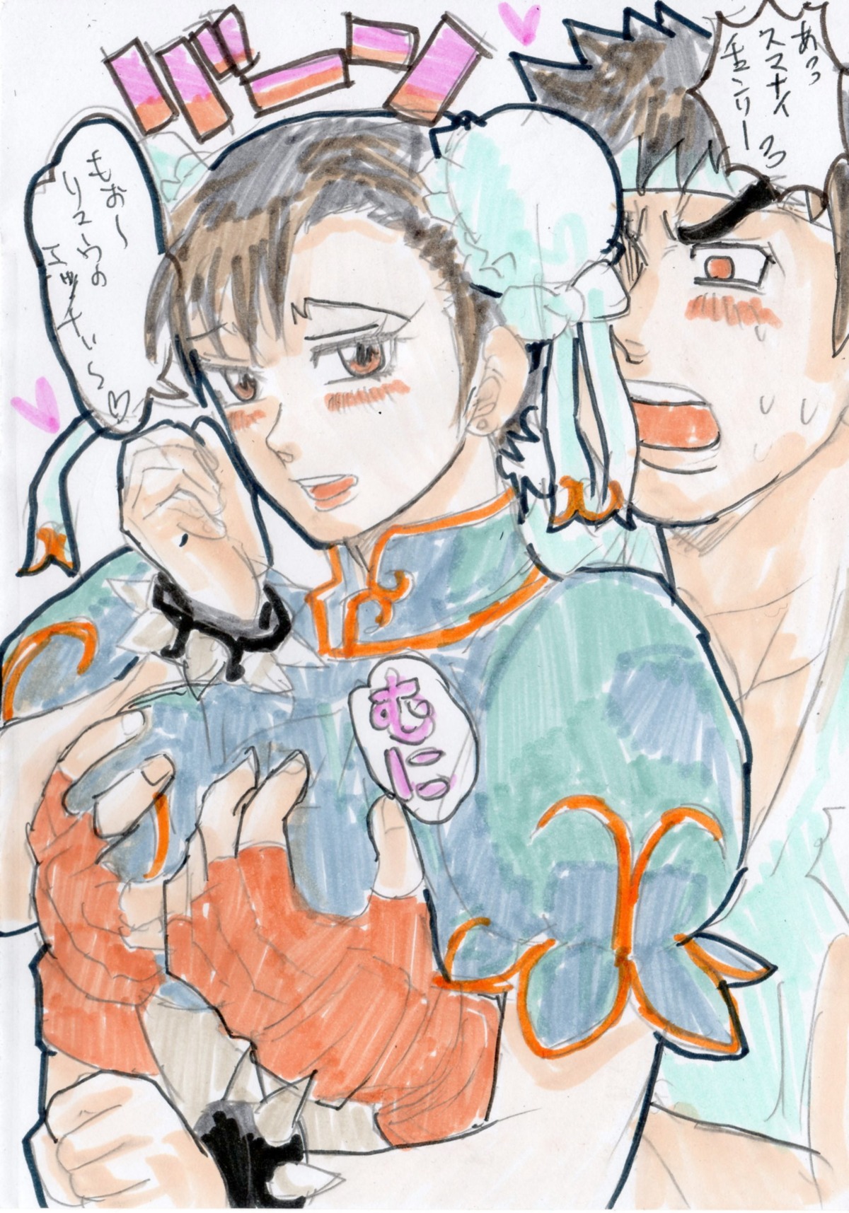 breasts capcom chun-li color female grope human lipstick love male rule34 ryu_(street_fighter) street_fighter tagme
