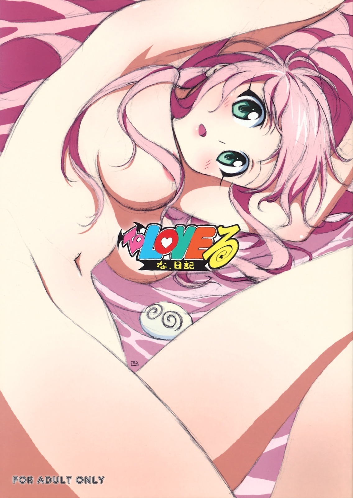 breasts female lala_satalin_deviluke medium_breasts nude oka_yuuichi rule34 tagme to_love-ru