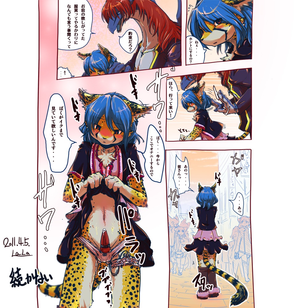 1:1 2011 accessory anthro blue_hair blush bodily_fluids cheetah clothed clothing clothing_lift cock_ring crossdressing digital_media_(artwork) domestic_cat dragon dress dress_lift e621 erection exhibitionism felid feline felis femboy flashing flashing_panties genital_fluids genitals group hair humiliation japanese_text jewelry lala_(urekemo) leon_(urekemo_lala) male mammal masturbation mythological_creature mythological_scalie mythology outside panties penile penile_masturbation penis penis_accessory penis_jewelry precum public public_masturbation red_eyes red_hair roy_(urekemo_lala) scalie sex_toy sex_toy_under_clothing solo_focus stealth_masturbation tail tapering_penis text toying_self translated underwear urekemo vibrator vibrator_on_penis