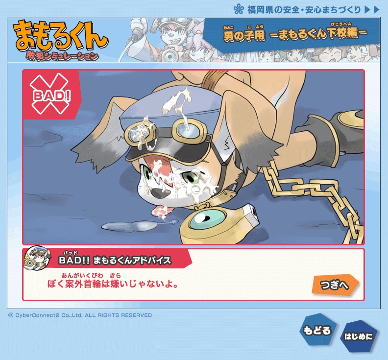 cum male male_only mamoru-kun rule34 tagme tail_concerto translation_request