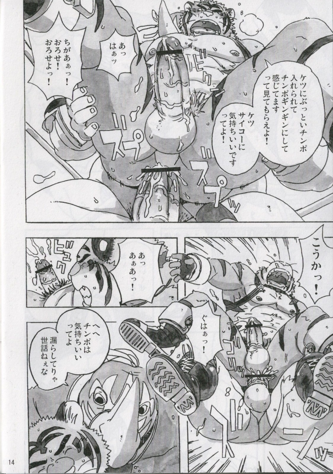 anal build_tiger comic cum feline furry gamma-g gay japanese male manga muscles no_humans penis rhino rule34 tiger
