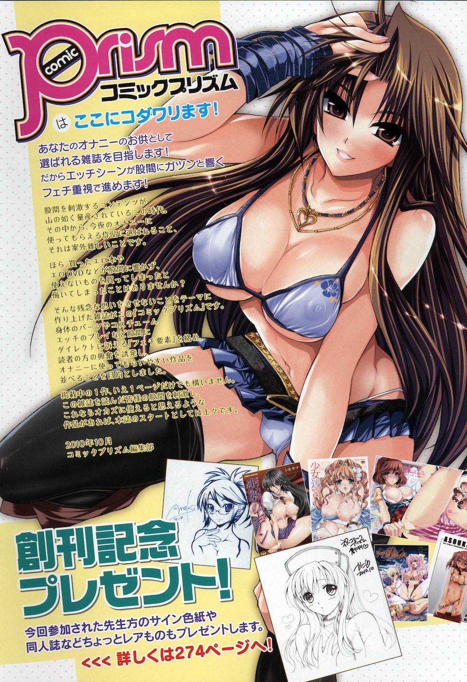 bikini_top breasts brown_eyes brown_hair female highres japanese_text jewelry large_breasts long_hair necklace panties pointy_chin rule34 shinano_yura thighhighs underwear
