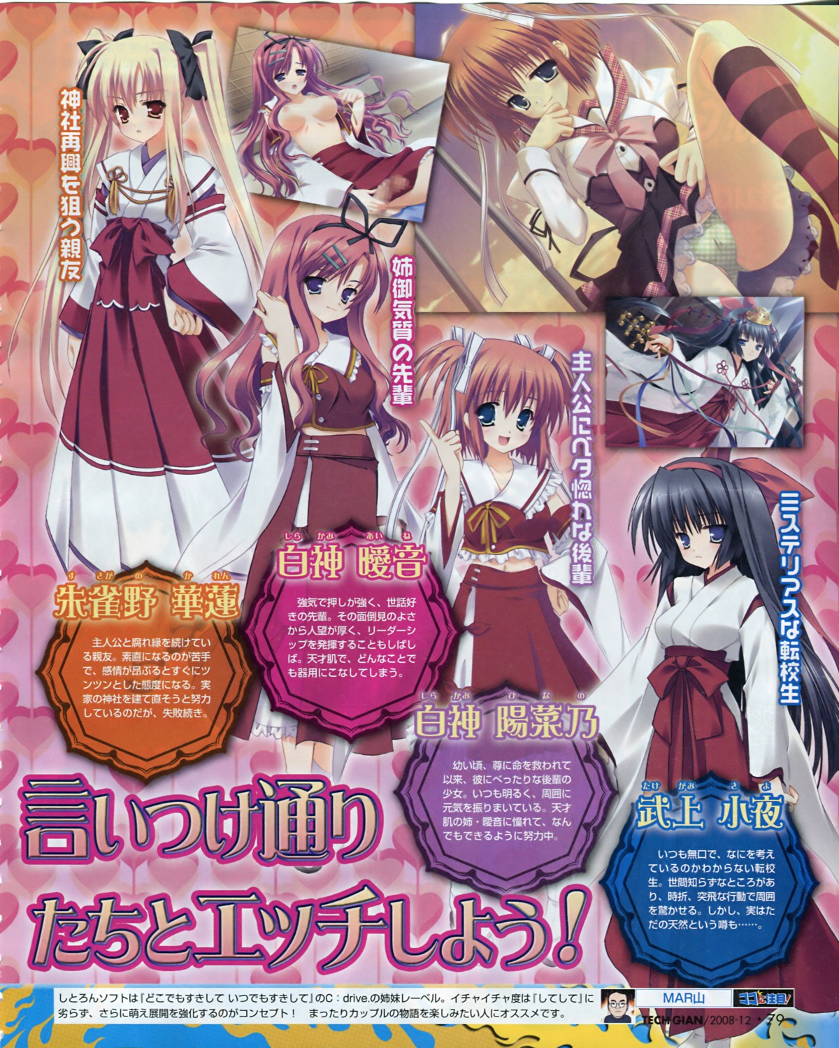 male miko no_bra open_clothes open_shirt penis rule34 shirt tagme