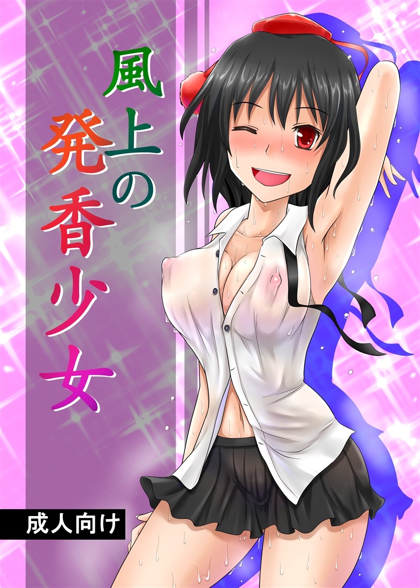 female rule34 shameimaru_aya tagme touhou