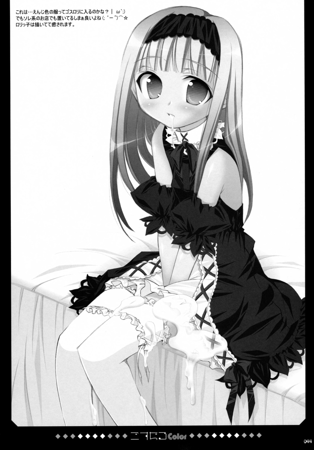 cum female japanese_text lolita_fashion monochrome oshaban page_44 page_number rule34 sasahiro thighhighs