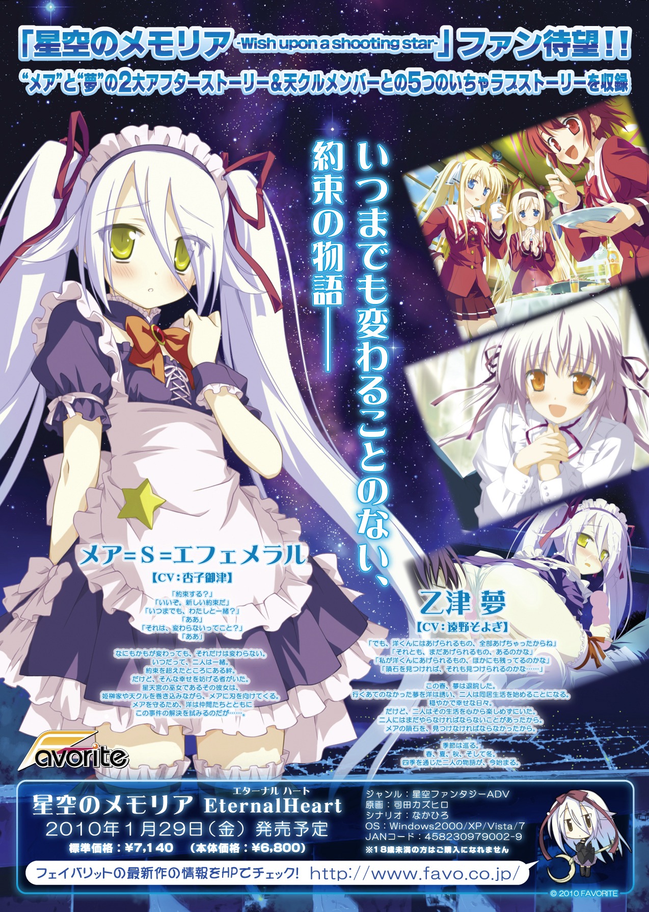 cunnilingus female hisakaki_komomo hisakaki_kosame hoshizora_no_memoria maid mare_s_ephemeral minahoshi_asuho oral ototsu_yume rule34 school_uniform shida_kazuhiro