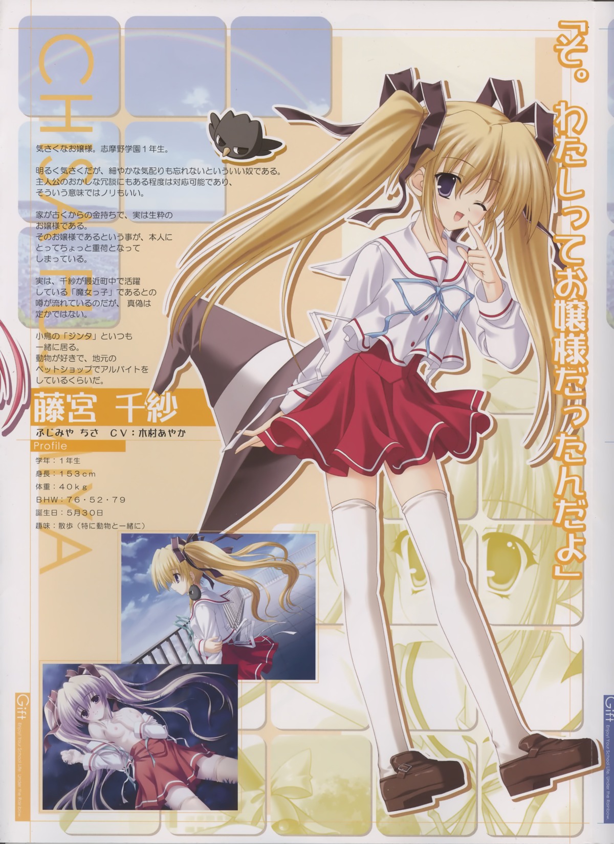 female fujimiya_chisa gift mitha rule34 tagme