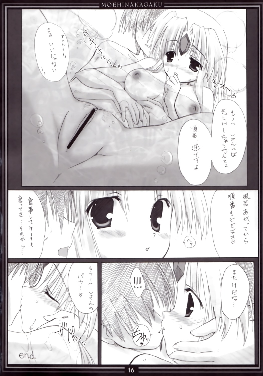 censored female hinamatsuri_touko moehina_kagaku monochrome riesz rule34 seiken_densetsu seiken_densetsu_3