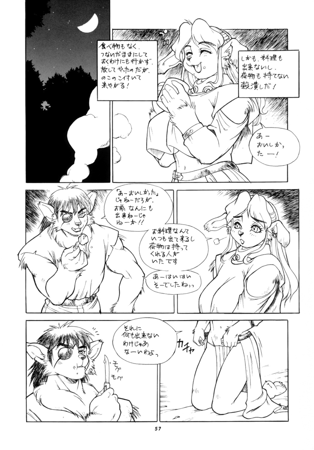 book_of_the_beast book_of_the_beast_#4 canine female japanese_text male rule34 scan straight translation_request trump