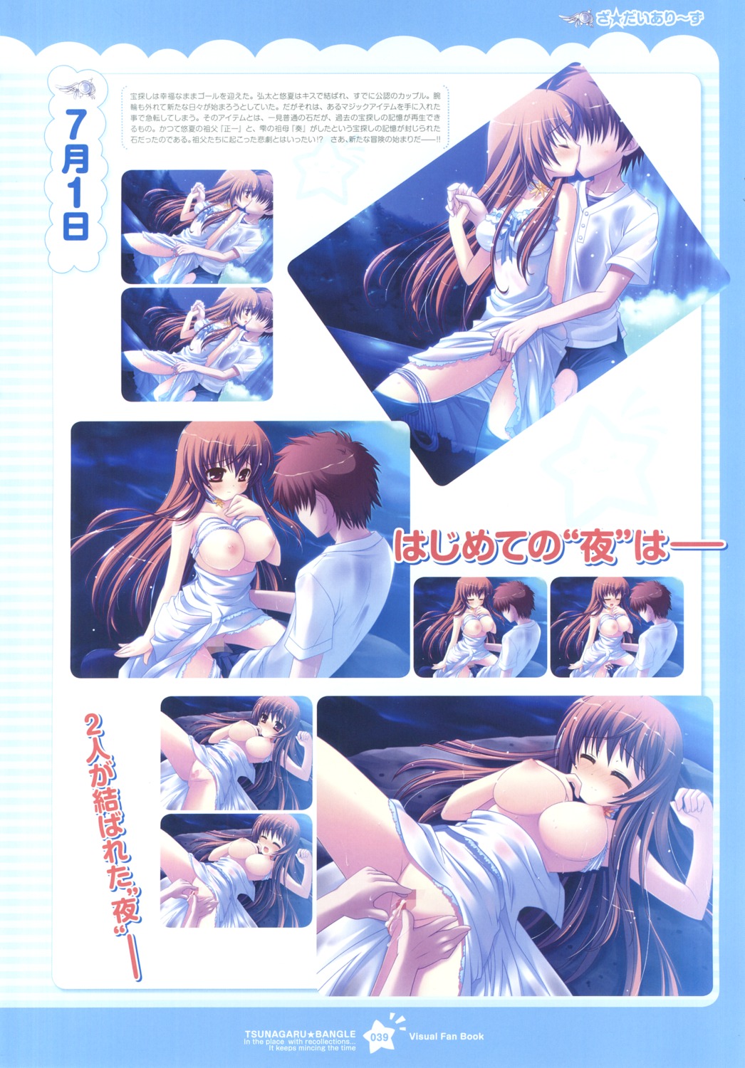 bra censored dress female ichinose_yuuka nipples nopan oppai rule34 see-through sex sheer undressing wet