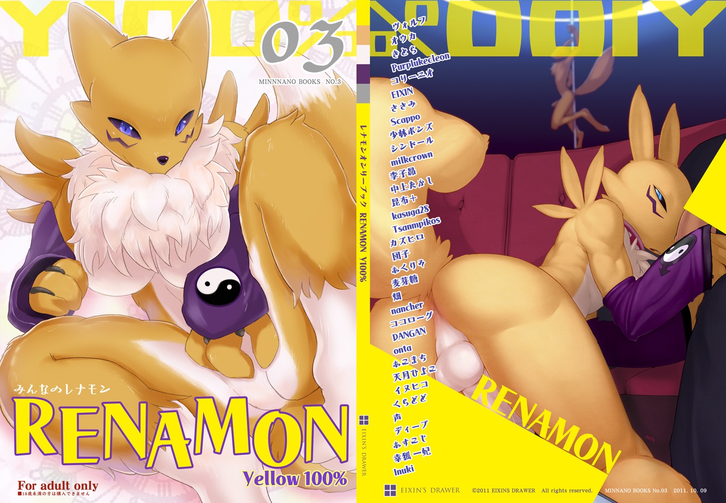 2011 anthro anus backsack balls bandai_namco bent_over big_breasts black_sclera blue_eyes breasts butt canid canine comic cover digimon digimon_(species) doxy duo e621 eixin english_text erection female fur genitals japanese_text looking_at_viewer lying male mammal mostly_nude nude penis pole renamon sitting spread_legs spreading strip_club stripper stripper_pole tail text vulva white_body white_fur y2k_(graphic_design) yellow_body yellow_fur yin_yang