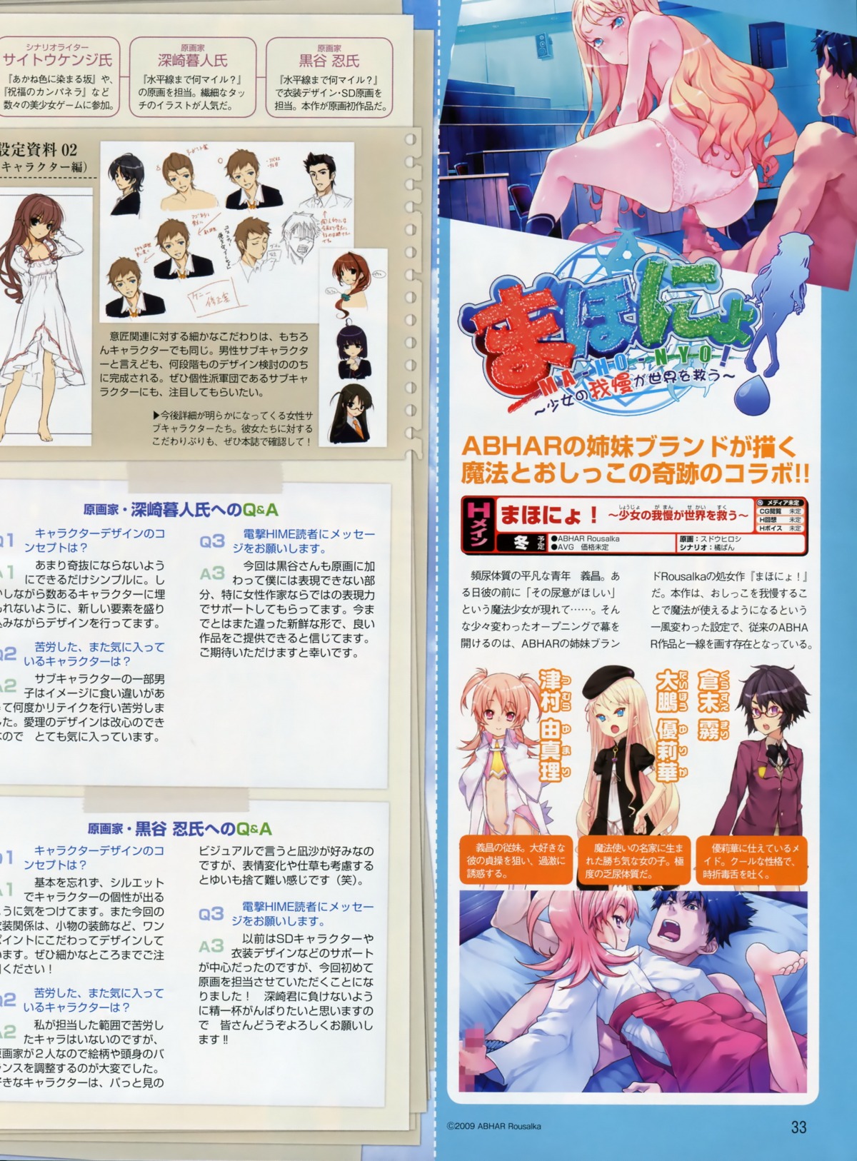 abhar mahonyo male penis rule34 sudou_hiroshi ushinawareta_mirai_wo_motomete