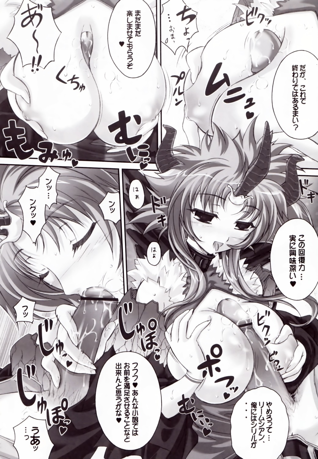 breasts clothing comic dr.momo female gourmet_puff-puff large_breasts monochrome oral_sex outercourse paizuri rule34 shining_(series) shining_force shining_force_exa shining_world translation_request