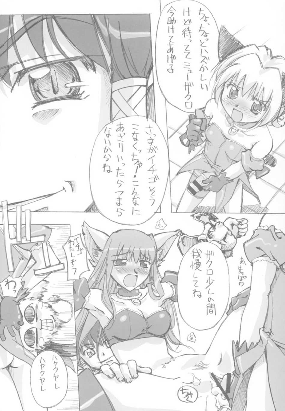 clothing comic futanari ichigo_momomiya intersex kish mew_ichigo mew_zakuro rule34 tokyo_mew_mew translation_request zakuro_fujiwara