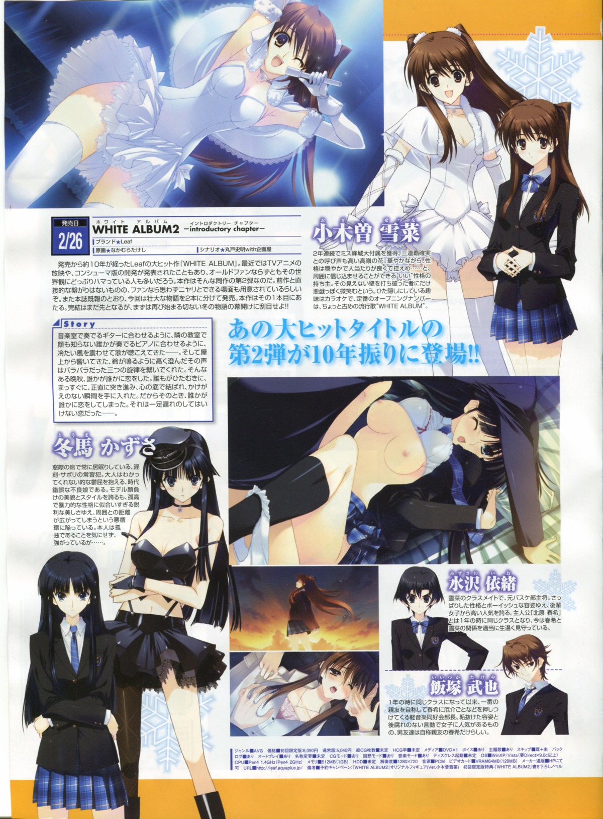 bra female iizuka_takeya leaf mizusawa_io nakamura_takeshi nipples ogiso_setsuna oppai rule34 sex touma_kazusa white_album_(series) white_album_2
