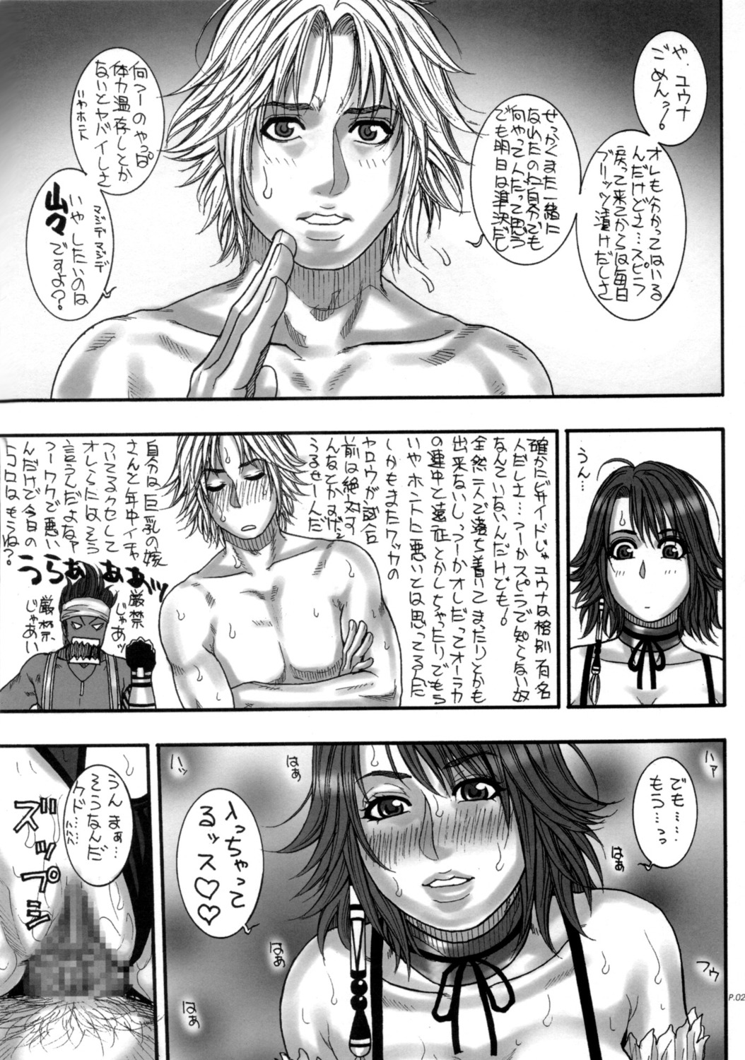 1girls 2boys 2d artist_request censored clothed_sex comic dialogue female final_fantasy final_fantasy_x male monochrome panties panties_aside penis pussy rule34 short_hair straight tidus translation_request vaginal_penetration wakka yuna