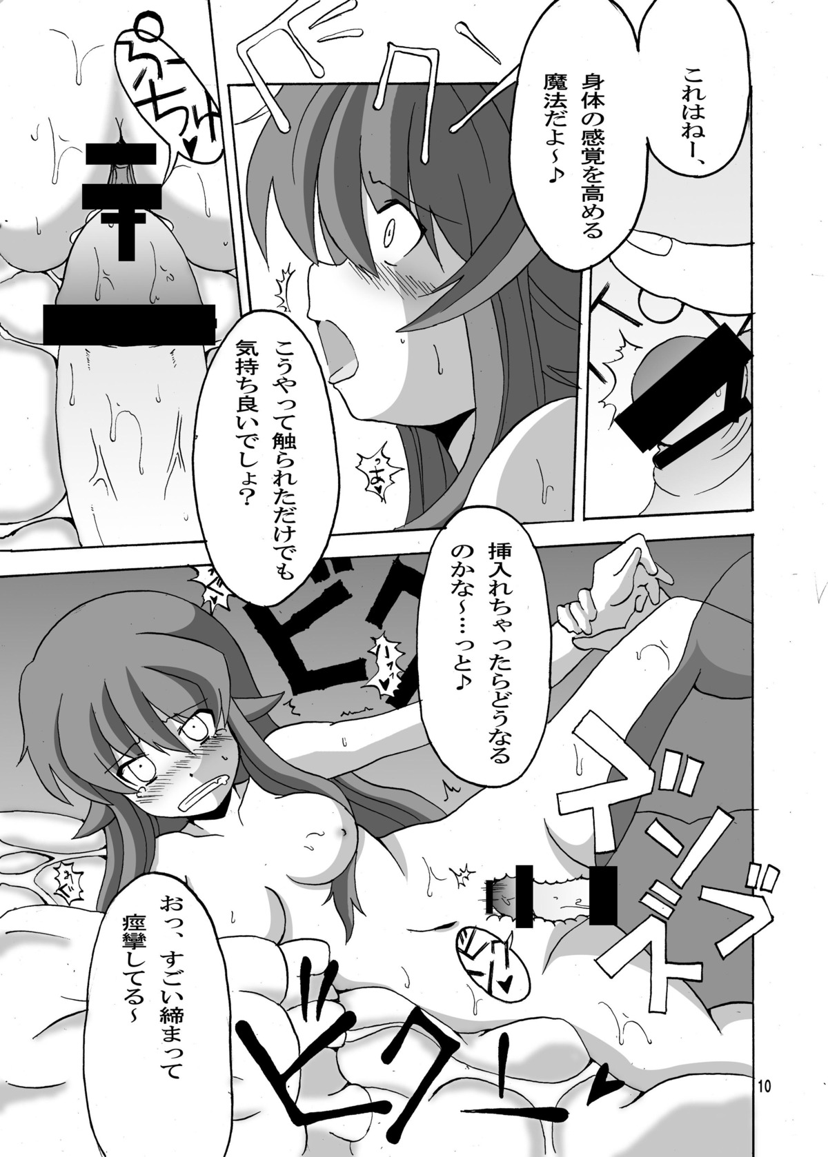 blush breasts censored comic female medium_breasts rule34 sylpheed tagme translation_request x-ray zero_no_tsukaima