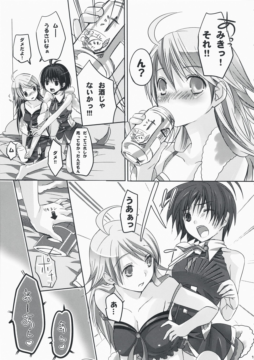 2girls female hoshii_miki idolmaster kikuchi_makoto multiple_females multiple_girls neko_neko_rank_f rule34 translated yuri