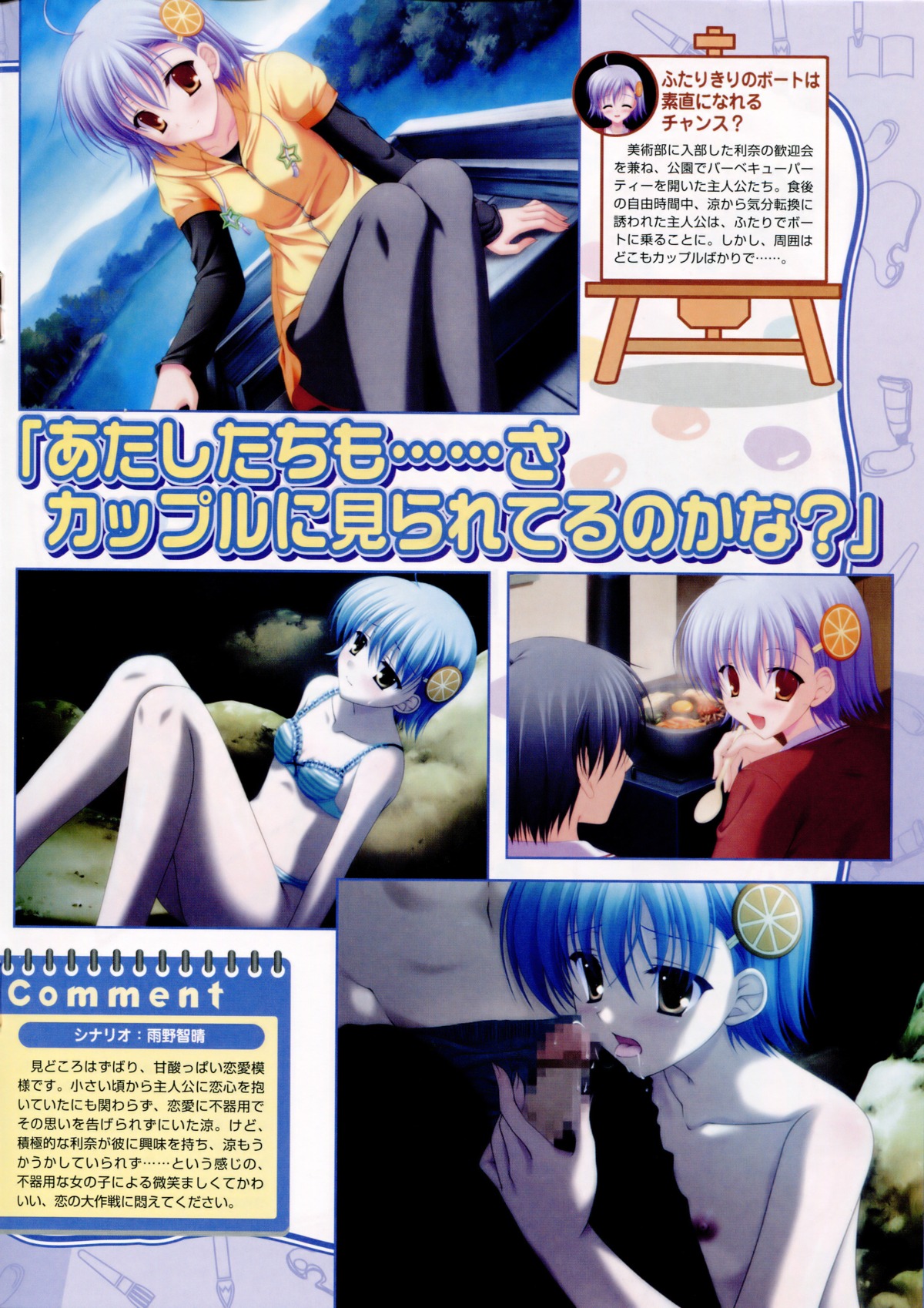 canvas_(series) canvas_3 fellatio male nagahashi_ryou nipples nude oral penis rule34 tanihara_natsuki
