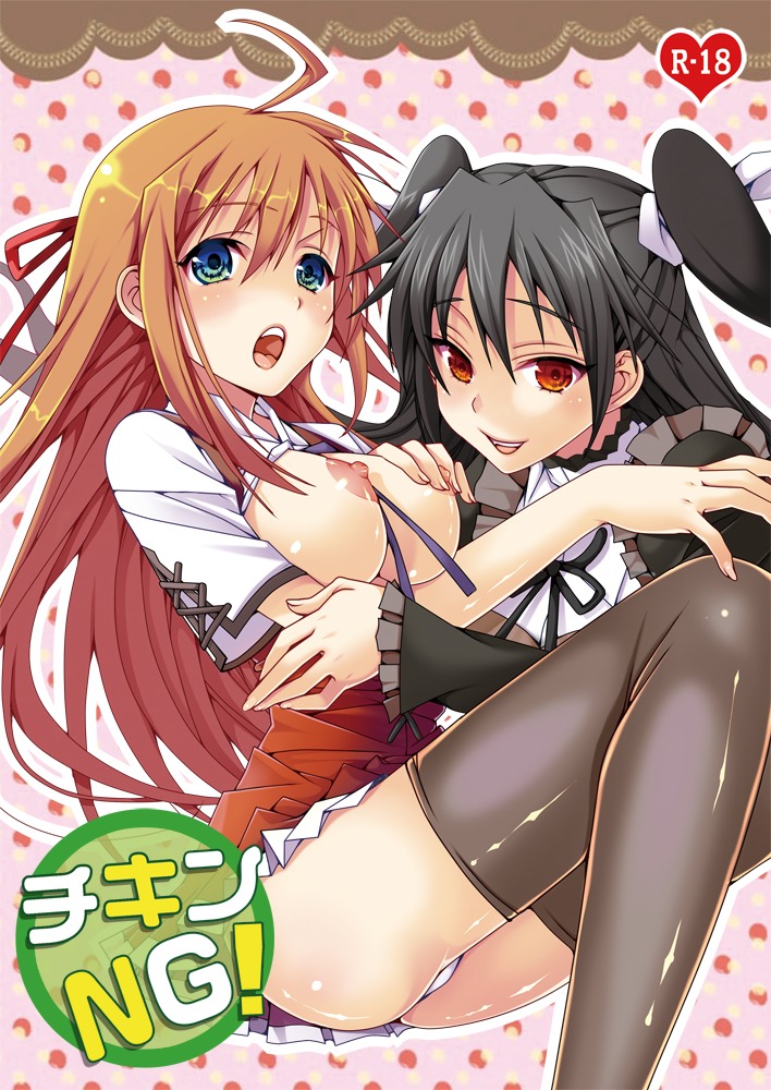 female kanade_suzutsuki mayo_chiki! rule34 subaru_konoe tagme
