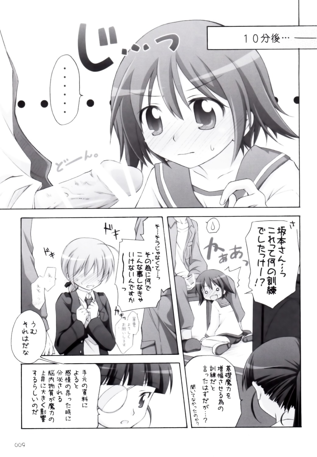blush censored clothing comic eye_patch lynette_bishop male manami_tatsuya miyafuji_yoshika monochrome penis rule34 sakamoto_mio strike_witches titokara_2nd_branch translation_request world_witches_series