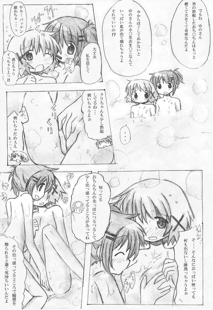 bathhouse blush breast_sucking breasts comic female fingering flat_chest grafite_(medium) hair_ornament hairclip hidamari_sketch highres mami_(hidamari_sketch) monochrome multiple_females multiple_girls nipples power-up pussy rule34 short_hair towa_(2ch) traditional_media translated uncensored yuno_(hidamari_sketch) yuri