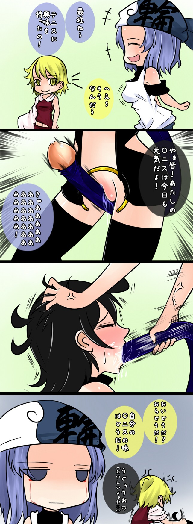 alternate_costume anger_vein aoshima bare_shoulders blood bloody_tear clothes_writing clothing_writing comic fellatio female highres ichirin_kumoi multiple_females multiple_girls nue_houjuu oral rule34 toramaru_shou touhou translated translation_request wings