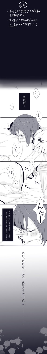 male rule34 star_driver sugata_shindou tagme