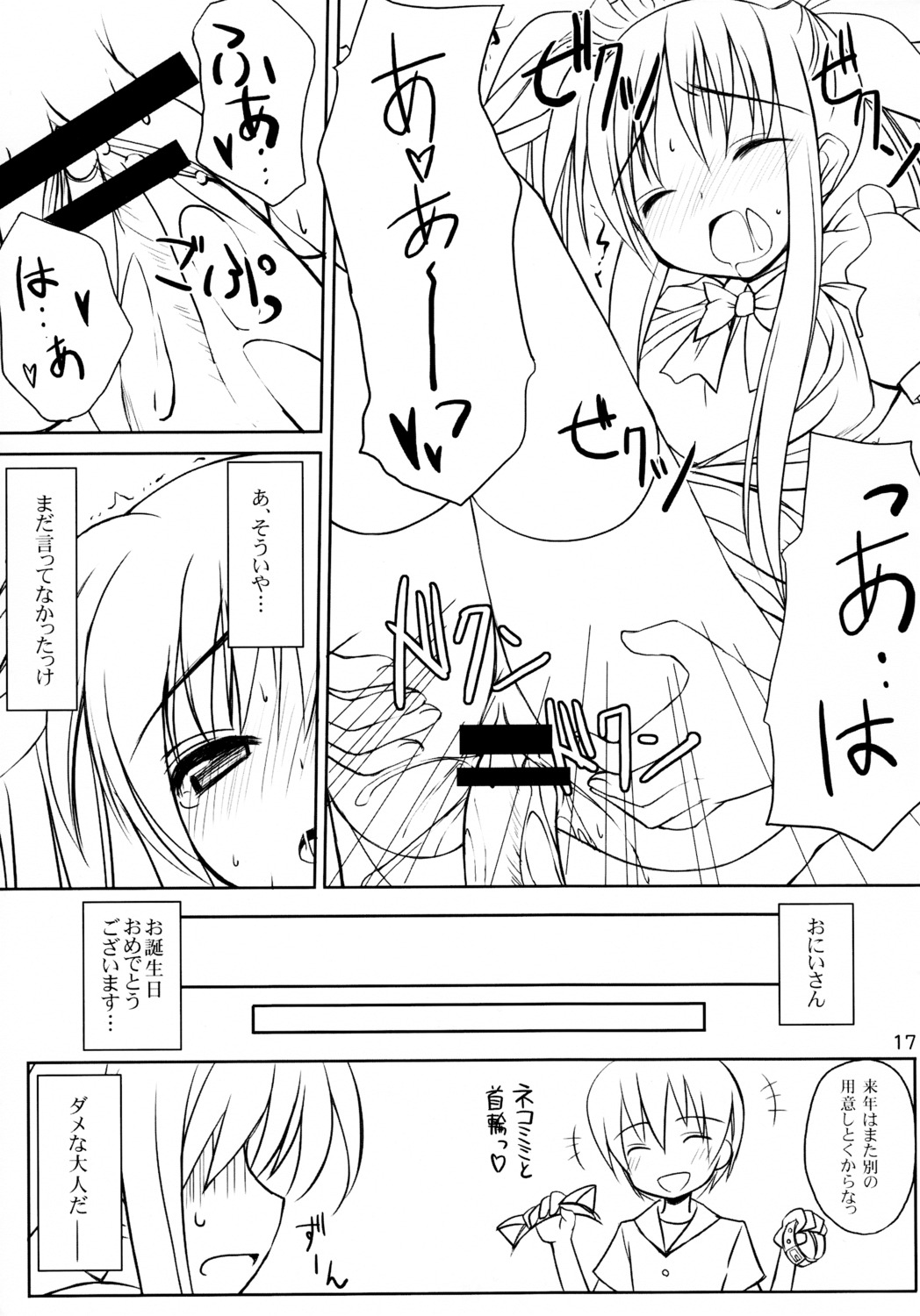 censored fate_testarossa female kanemaru mahou_shoujo_lyrical_nanoha monochrome rule34 sakuraminto