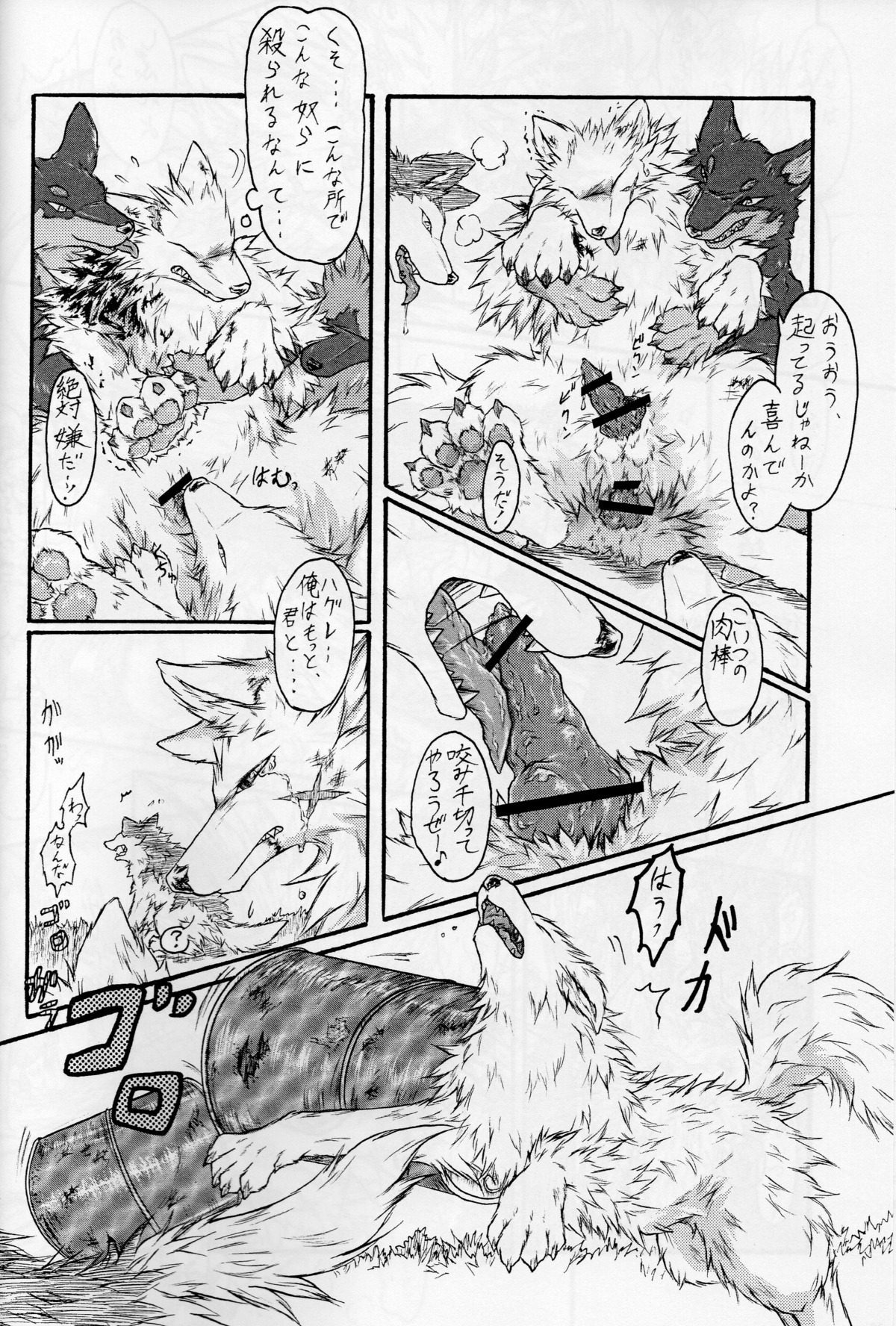 absurd_res blood bodily_fluids canid canine canis comic crying dialogue domestic_dog drooling drum e621 erection fellatio feral forced genitals greyscale group hi_res japanese_text knot ktq15-2 licking male mammal monochrome musical_instrument oral oral_penetration penetration penile penis penis_lick percussion_instrument rape saliva scar sex tears text tongue tongue_out unknown_artist wounded