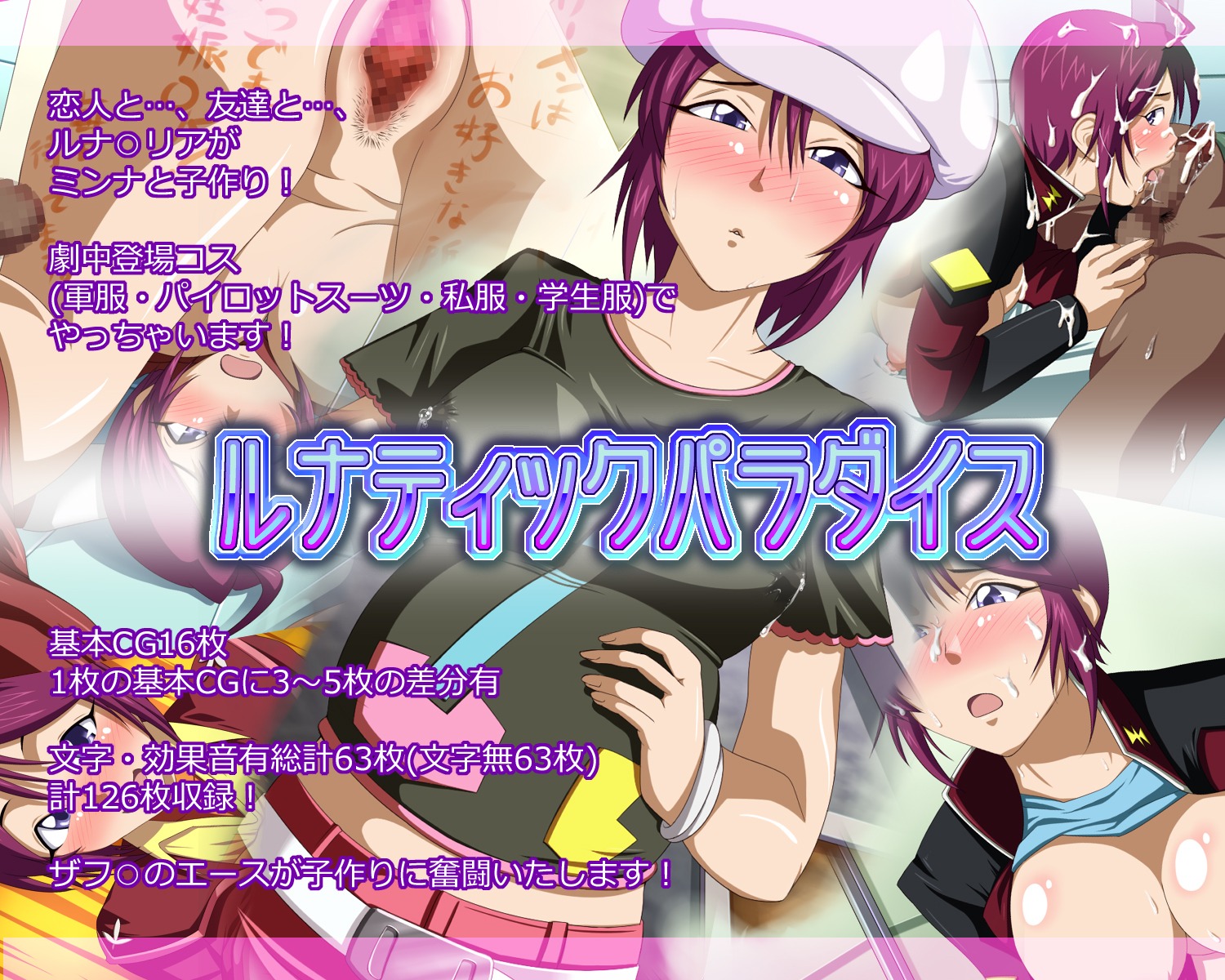 censored female gundam gundam_seed gundam_seed_destiny lunamaria_hawke mosaic_censoring rule34 tagme