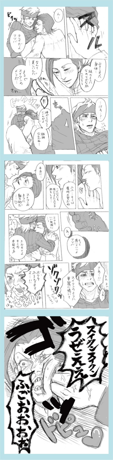 comic eusine male male_only matsuba_(pokemon) minaki_(pokemon) morty_(pokemon) pokemon rule34 tagme yaoi
