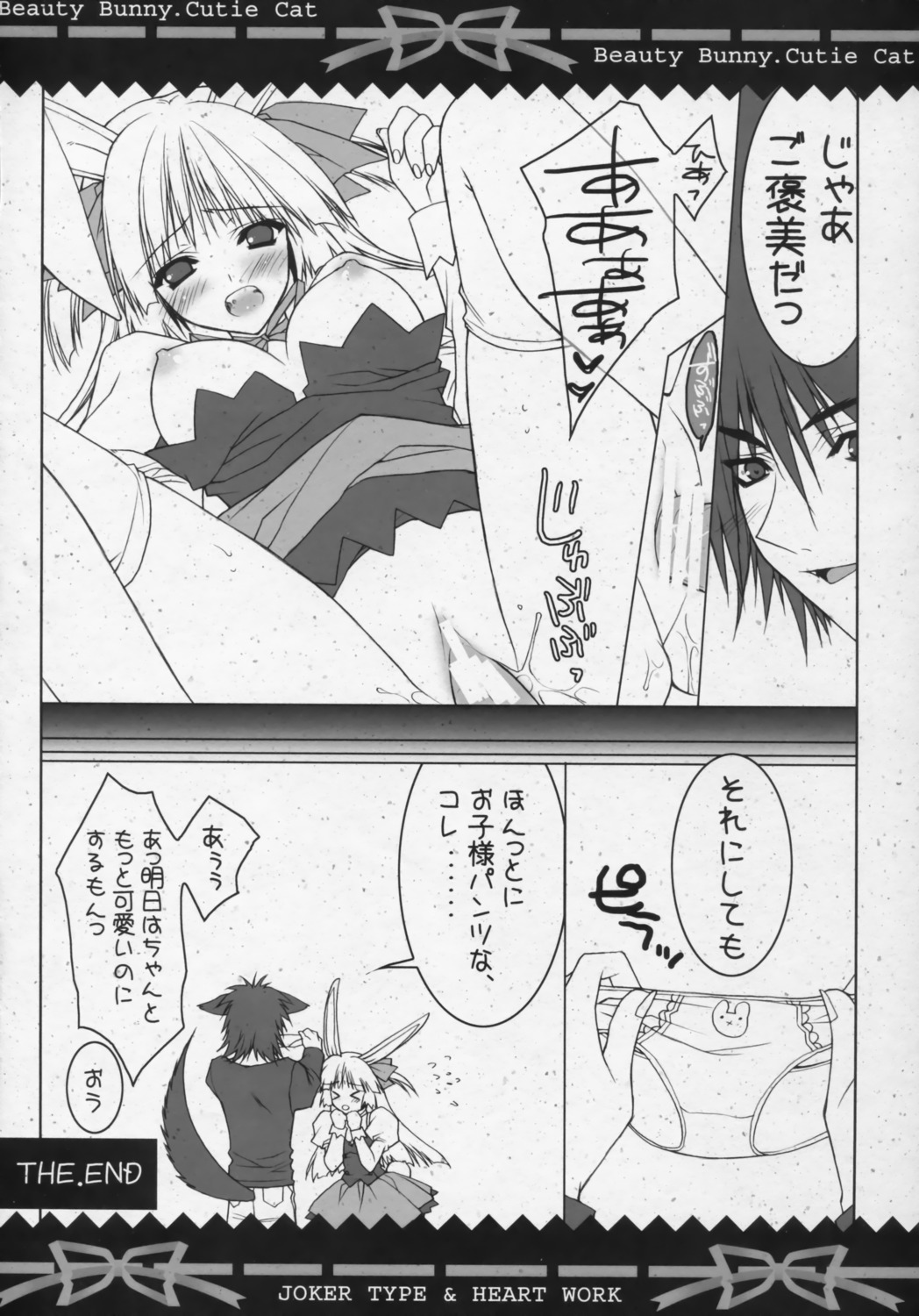 animal_ear breasts censored female heart-work male monochrome panties penis pussy rule34 sex suzuhira_hiro tail