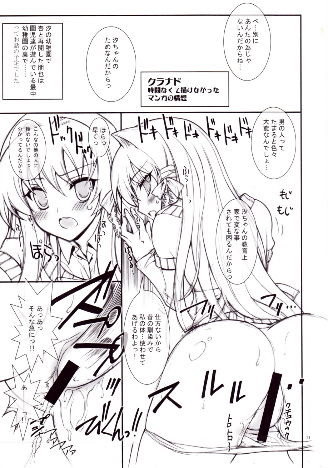 bow censored clannad clothing comic female fujibayashi_kyou kaishaku monochrome panties project_harakiri rule34 translation_request