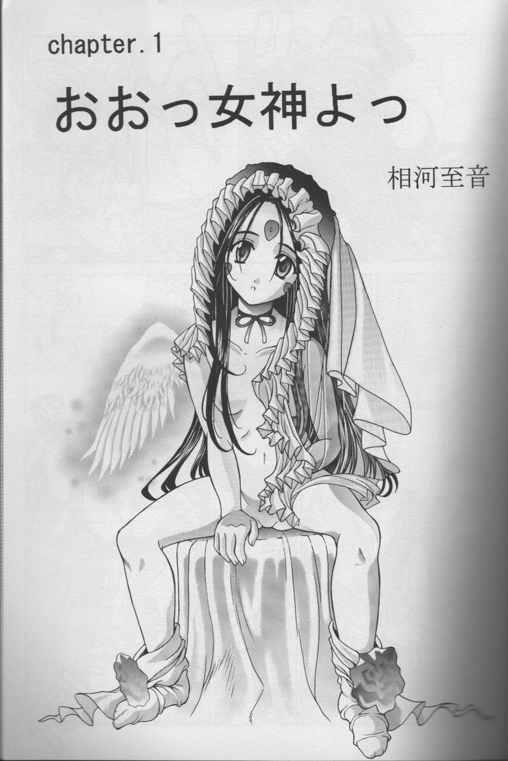 female flat_chest nude oh_my_goddess! outerworld pointy_chin rule34 skuld