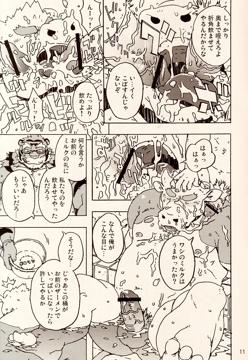 anthro bagelsand bovine build_tiger bull buttertoast cattle comic cum feline furry gamma-g gay japanese male manga muscles no_humans oral penis rule34 tiger