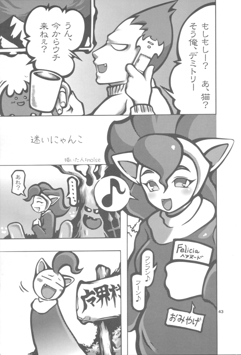 clothing comic darkstalkers demon's_crest felicia felicia_(darkstalkers) female firebrand ghosts_'n_goblins noise_(artist) red_arremer rule34 translation_request